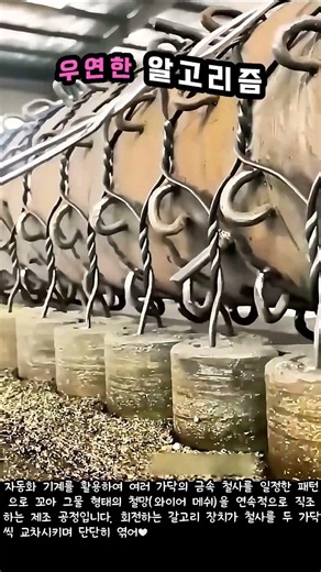 금속 와이어 메쉬 자동화 직조 기계를 활용한 철망 제조 공정 #worker #process #wiremesh #manufacturing #machine