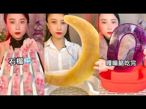 Homemade Chinese Ice Eating ASMR | Soft Frozen Desserts & Snow Ice Sounds #170