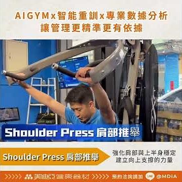 AI GYM 七大智能訓練 🔥 數據 × 重訓，讓每一下都有意義
