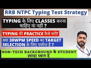 RRB NTPC typing Test strategy || Typing Test की practice कैसे करें ? || NTPC typing Test Practice