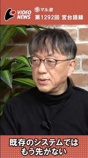 日本の教育を地方から変える