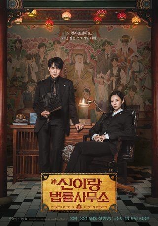 مسلسل - Phantom Lawyer - 2026 مشاهدة اونلاين، فيديو، الإعلان، صور، النقد الفني، مواعيد العرض