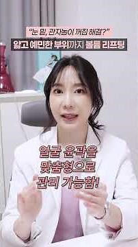 Solving under-eye and temple hollowness? Peanut-shaped face lifting recommended!