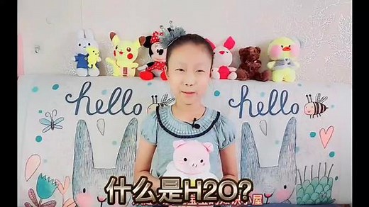 什么是H2O？#小知识分享 #小知识送给你 #