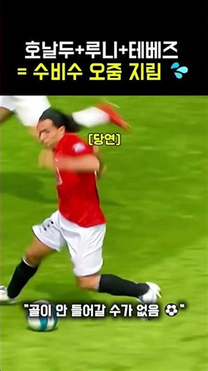 맨체스터 유나이티드 역사상 가장 파괴적이었던 공격 조합! ⚽️