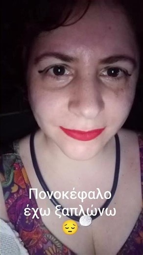 #σαφαρι #remix #φωτογραφιες #πονοκεφαλος #photos