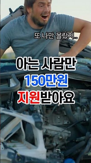자동차보험 “자기부담금” 지원 받아가세요!