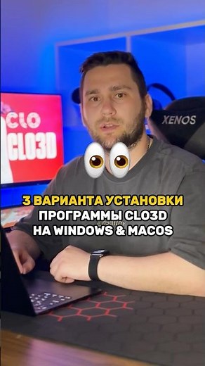 Как установить Clo3D на Windows и MacOS #clo3ddesigner #clo3d_download #кло3д #clo3dtutorial