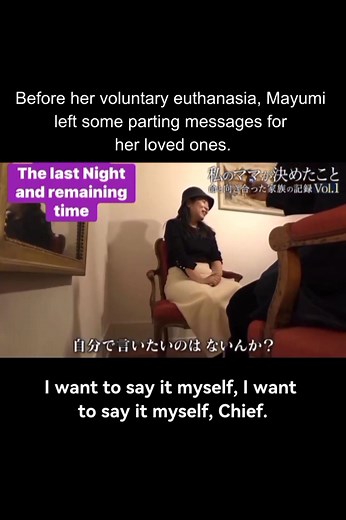 Final night before Mayumi's voluntary euthanasia, she wrote and make parting message to her friends and family. 🕊️ Message: A Reflection on Mayumi’s Choice Mayumi’s story is one that stirs both sorrow and contemplation. Her decision to end her life through assisted dying in Switzerland — a country where such a choice is permitted under strict medical and ethical conditions — was made in the shadow of an incurable illness that brought her unbearable pain. As we reflect on her journey, this messa