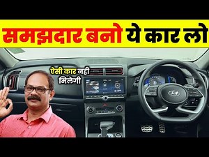 ये 6 CAR समझदार लोग ही लेंगे। Best Hidden Gem Cars