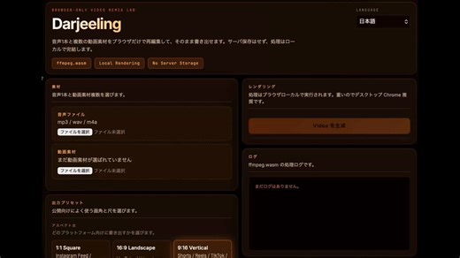 sunoで1曲を作ると、Hookのための動画作ったり、Xに貼る動画作ったり、YoutubeなどにアップするMV作りたくなったり…作曲以外のタスクに忙殺されて、全部終わった頃には新しい曲を作るための体力残ってないなんてことありませんか？sunoからダウンロードしたmp3ファイルとGrokなどで生成した適当な動画を何個か指定するだけで、適当に何秒かずつランダムにつなぎ合わせてくれるツールを作ってみました。公開したのでご自由に使ってみてください。#suno↓↓↓完成動画や公開URLはリプにて↓↓↓