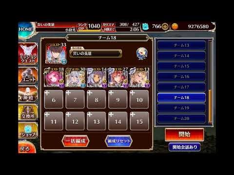 千年戦争アイギス 悪霊の塔 第16階層 104850pt ☆3 (加護なし)