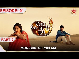 Diya Aur Baati Hum | Episode 1 | Part 2 | Miliye padhi-likhi Sandhya se!