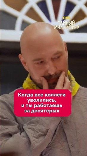 Лайк, если было 🤝 Смотри шоу «Тайный миллионер» на Иви!