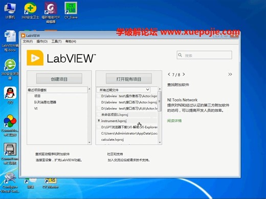 LabView操作者框架之 Actor Core应用实例
