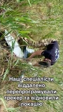 БПЛА знайдено! Знов GPS трекером ibag.