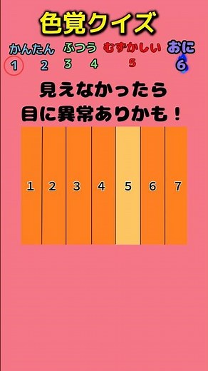 [Color Vision Quiz] Whoever spotted the odd color is a genius! #short #timekiller #quiz