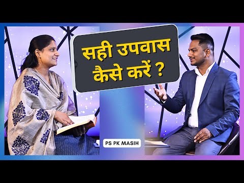 सही उपवास कैसे करें | Fasting | Ps Pk & Amrita Masih | Prayer for all