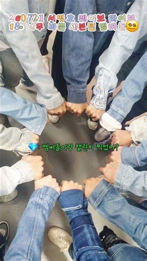 [SEVENTEEN/THE8] 18. SEVENTEEN members are so busy 😵‍💫 (feat. 210726 Xu Minghao Weibo Live)
