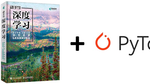 动手深度学习(Pytorch) Lesson 01