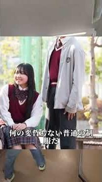 日本で1番ダサい高校の制服8選 #制服 #ダサい #高校生 #ランキング