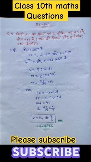 10 class math exercise 5.3 ncert solution | प्रश्नावली 5.3 class 10th math | ex-5.3 class 10th maths