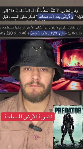 Exploring Flat Earth Theory Concepts