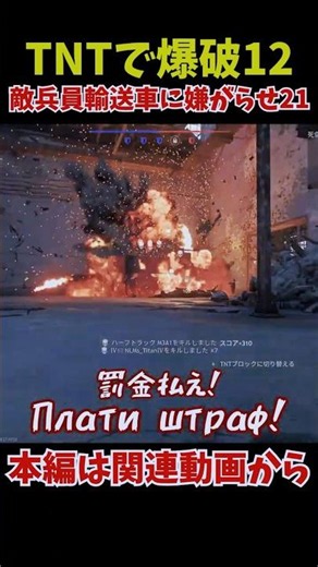 Harassing enemy personnel carriers with squirrel hunting Part 21 - Exploding with TNT 12 [Enliste...