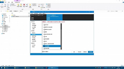 （12）用Dism  删除和添加PE内核里的第三方驱动教程