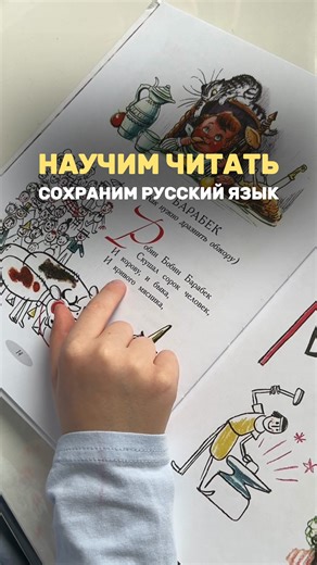 Обучаем ЧТЕНИЮ детей 4 лет. БЕСПЛАТНЫЙ пробный урок! 🎯Мы гарантируем, что ваш ребенок: 📗 выучит все буквы русского алфавита 📙 будет читать простые и сложные слова 📚 научится читать предложения и короткие тексты ✅ увеличит свой словарный запас 🖊️ научится писать, не пропуская буквы ❗️И САМОЕ ВАЖНОЕ - ПОЛЮБИТ ЧИТАТЬ КНИГИ И ПРЕОДОЛЕЕТ СТРАХ ГОВОРИТЬ ПО-РУССКИ | Kidskey. Онлайн-школа для детей