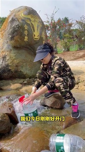 Crowds Gather for the Fabled Sweet Spring Water