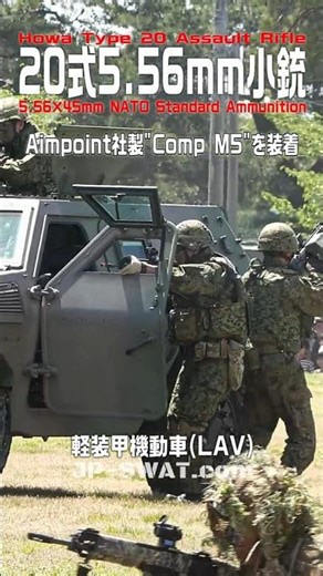 【防弾ドアを盾に小銃小隊が攻撃前進】20式5.56mm小銃による空包射撃｜陸上自衛隊 新発田駐屯地 第30普通科連隊 戦闘訓練展示 2026｜Japan's Howa Type 20 Rifle