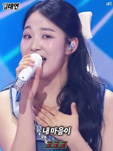김태연의 현역가왕 경연중 받은 신곡 고고고 #ktrot #국악 #kpop