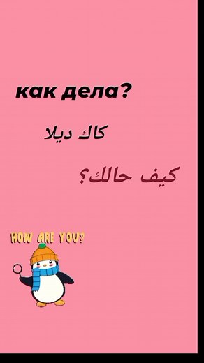 How to Greet in Russian: Learn Basic Phrases Easily!