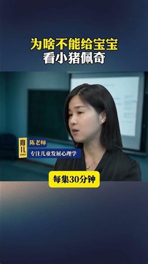 The Secret to Introducing Peppa Pig to Your Baby