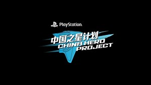 Trailer destaca os jogos do PlayStation China Hero Project - PSX Brasil