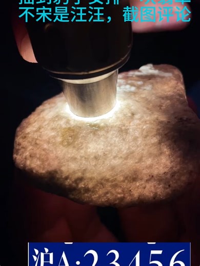 翡翠原石皮壳上“烟丝”状纹理的成因及其对内部结构的指示意义 #烟丝纹理 #结构指示 #成因意义