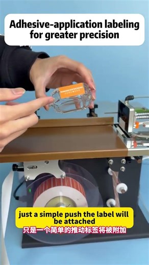It cannot believe such small flat perfume bottle can label on yuezhou flat surface labeling machine