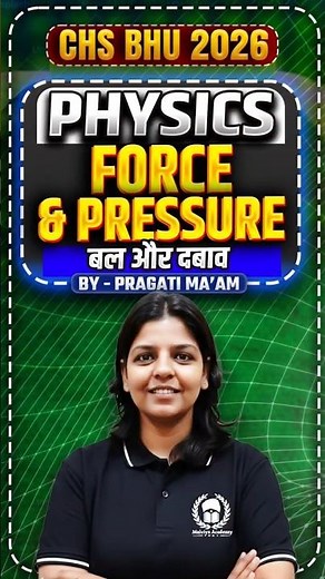 Force & Pressure🔥Class 9th Science 🔬 CHS BHU 2026 #chs #forceandpressure
