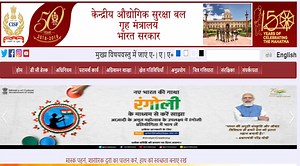 CISF Head Constable Recruitment 2022: सीआईएसएफ में 12वीं पास के लिए नौकरी पाने का बड़ा मौका, 81,100 रुपए तक मिलेगी सैलरी