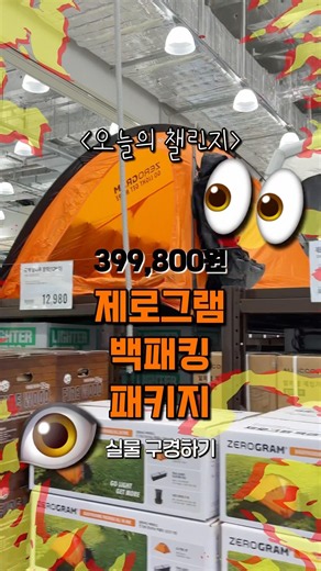 제로그램 백패킹 패키지 실물