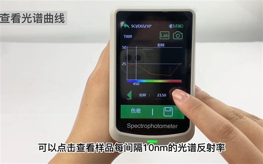 手持分光测色仪DS-620 DS-660操作介绍