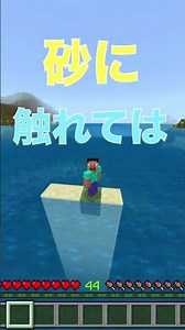 A World Where You Can't Touch Sand!? [Minecraft]
