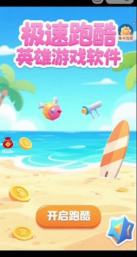 小游戏推荐有兴趣可以来玩。https://m.zjbyte.net/share/douyin/?token=6bfd549cbb38058f9663f2ee4da298df&share_channel=copy