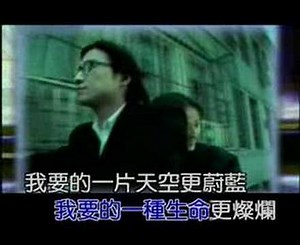 汪峰 飞得更高 Fly Higher