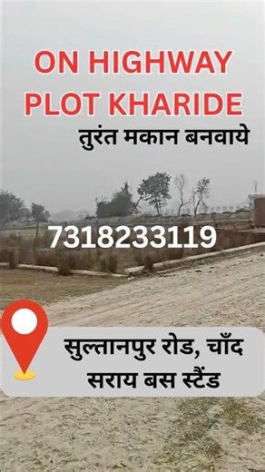 Lucknow On Highway Plot Sultanpur Road Gosaiganj Ke Pass #plotforsale