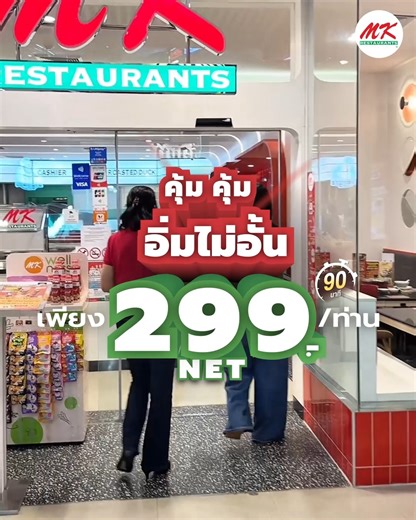 4.4K reactions · 95 shares | วันแม่ปีนี้ รับเลย 4 ต่อ...