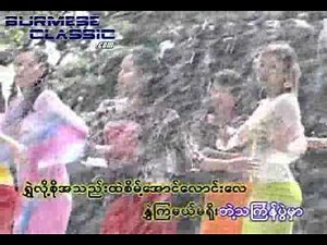 burmeseclassic com The Best Myanmar Website Songs