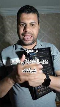 البريد الإلكتروني الرسمي كيفية انشاء بريد إلكتروني لشركتك
