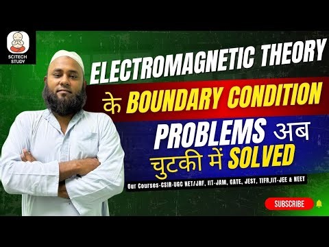 Electromagnetic Theory: Boundary Condition Problems Explained | Easy Tricks to Solve in Seconds